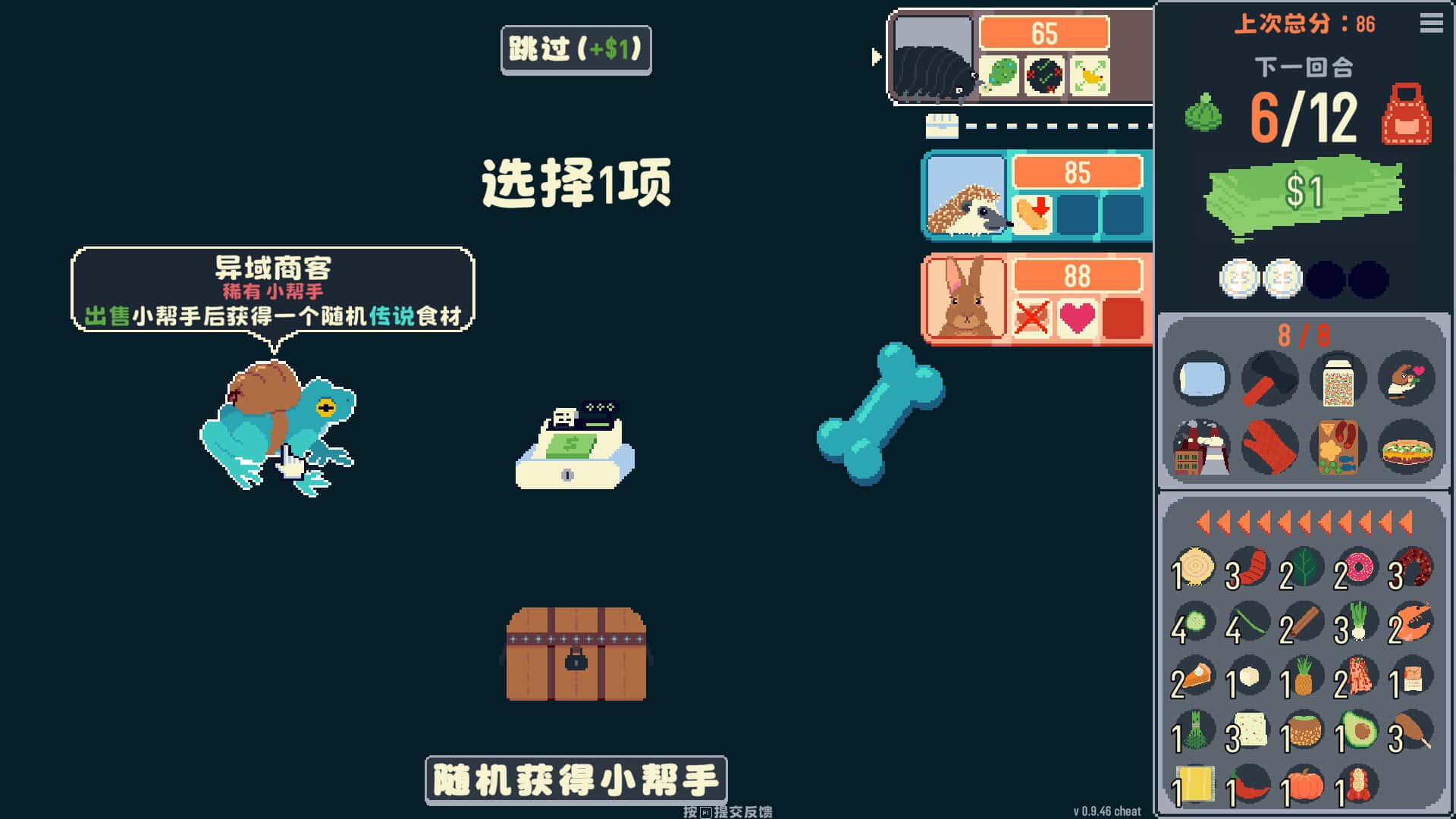 游戏画面2